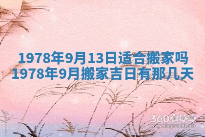 今天黄历2025年6月16日门户安装推荐指南,安门吉日查询