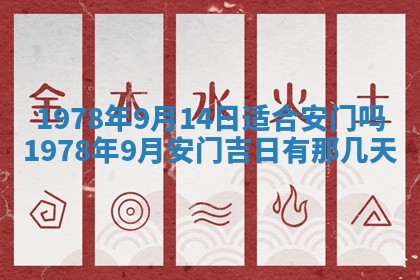 2026年3月份适合装修的黄道吉日