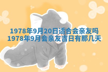 2026年3月份适合装修的黄道吉日