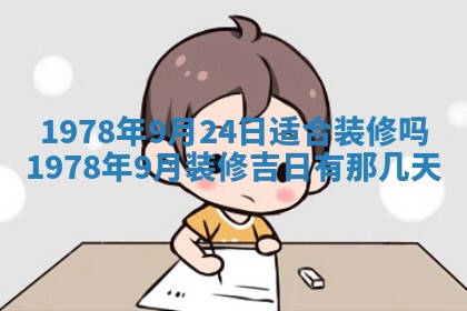 2026年3月份移徙良辰,搬家的好日子