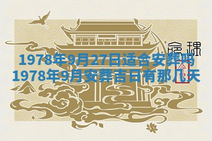 今日农历2025年五月廿六黄历新店开张适合吗,开业吉日