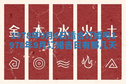 2026年3月份移徙良辰,搬家的好日子