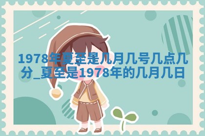 今日2025年7月12日嫁娶老黄历适宜吗,农历2025年六月十八嫁娶日子