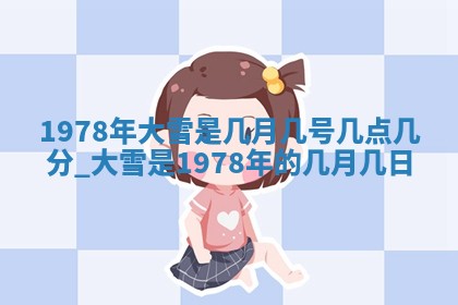 今日2025年7月12日嫁娶老黄历适宜吗,农历2025年六月十八嫁娶日子