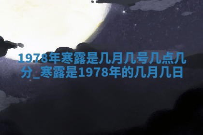 今日2025年7月12日嫁娶老黄历适宜吗,农历2025年六月十八嫁娶日子