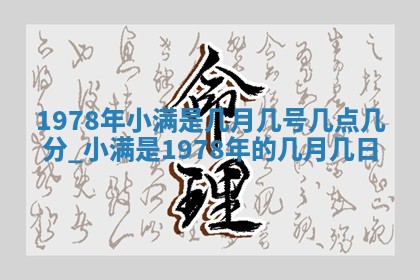 今日2025年7月12日嫁娶老黄历适宜吗,农历2025年六月十八嫁娶日子
