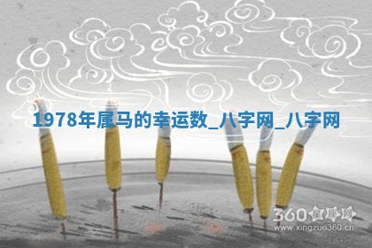 方姓2026年02月05日出生的男孩子命理分析与起名攻略