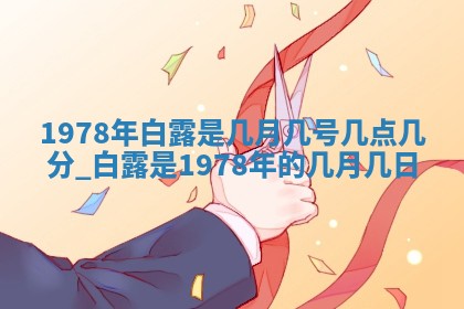今日2025年7月12日嫁娶老黄历适宜吗,农历2025年六月十八嫁娶日子
