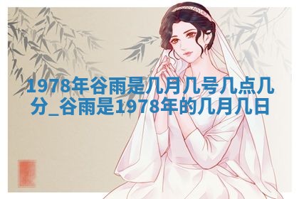 今日2025年7月12日嫁娶老黄历适宜吗,农历2025年六月十八嫁娶日子