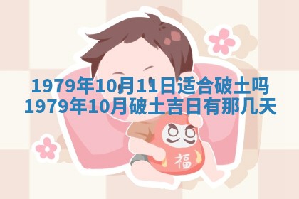 2026年3月份移徙良辰,搬家的好日子