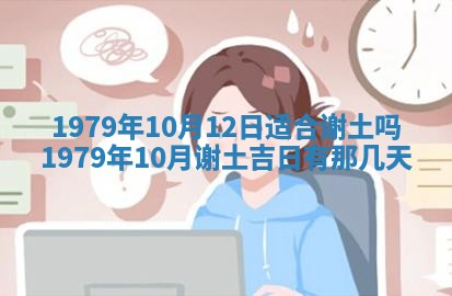 2026年3月份移徙良辰,搬家的好日子