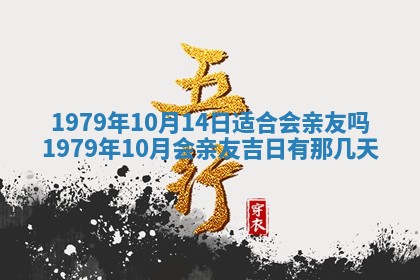 2026年3月份移徙良辰,搬家的好日子