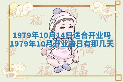 2026年3月份移徙良辰,搬家的好日子