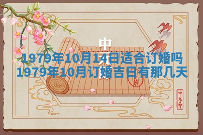 2026年3月份移徙良辰,搬家的好日子