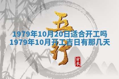 2026年3月份移徙良辰,搬家的好日子