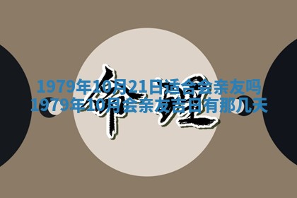 2026年01月08日打牌打麻将财神方向