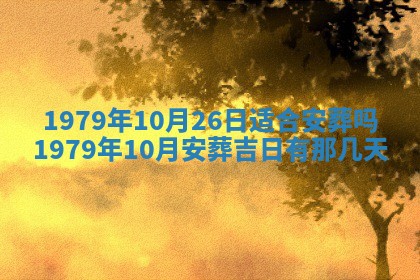 2026年01月08日打牌打麻将财神方向
