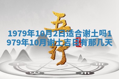 2026年3月份适合装修的黄道吉日