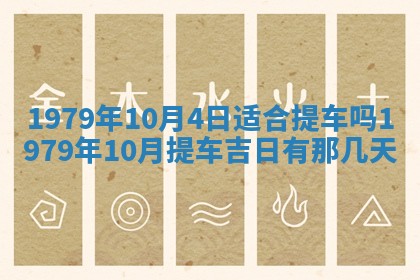 2026年01月09日各时辰财神方向,每日财神方位查询