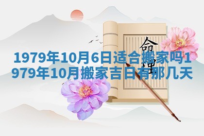农历2025年六月初二黄历动土适宜吗,动土吉日查询