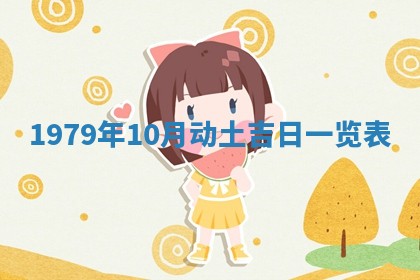 2026年01月08日打牌打麻将财神方向