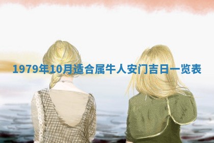 2026年01月08日打牌打麻将财神方向