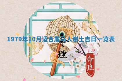 2026年01月08日打牌打麻将财神方向