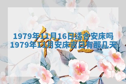 2026年01月08日打牌打麻将财神方向