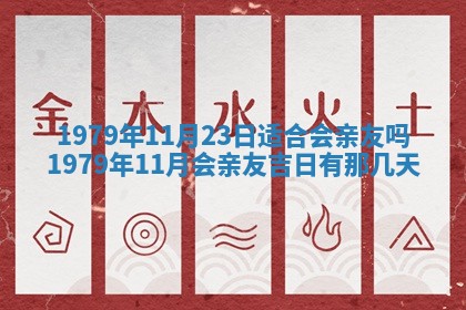 今日农历2025年六月初四黄历婚姻登记推荐吗,领证吉日