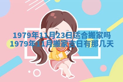 今日2025年7月12日嫁娶老黄历适宜吗,农历2025年六月十八嫁娶日子