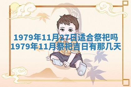 2026年3月份移徙良辰,搬家的好日子