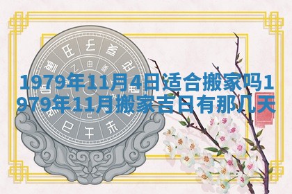 2026年01月08日打牌打麻将财神方向