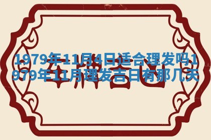 2026年01月08日打牌打麻将财神方向