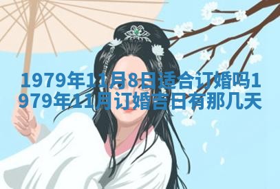 2026年01月10日今日打麻将财神方位,黄历财神方位查询