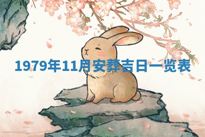 2026年01月08日打牌打麻将财神方向