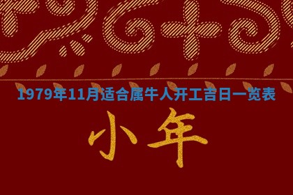 2026年3月份移徙良辰,搬家的好日子