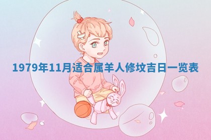 2026年01月08日打牌打麻将财神方向