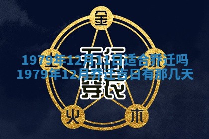 2026年01月08日打牌打麻将财神方向
