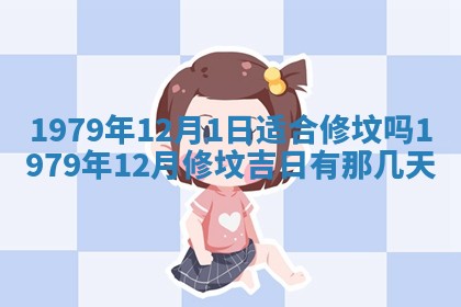 今日2025年7月12日嫁娶老黄历适宜吗,农历2025年六月十八嫁娶日子