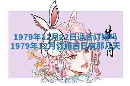 2026年01月10日今日打麻将财神方位,黄历财神方位查询