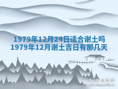 今日2025年7月12日嫁娶老黄历适宜吗,农历2025年六月十八嫁娶日子