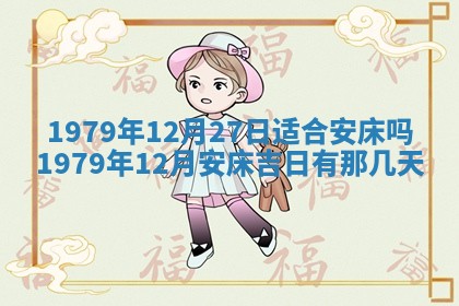 2026年01月08日打牌打麻将财神方向