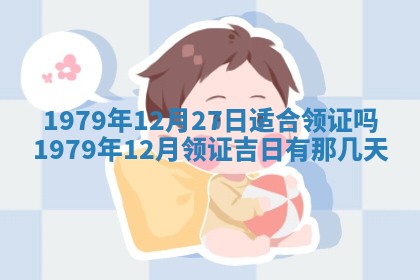 今日2025年7月12日嫁娶老黄历适宜吗,农历2025年六月十八嫁娶日子