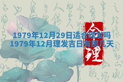 今日农历2025年六月初四黄历婚姻登记推荐吗,领证吉日
