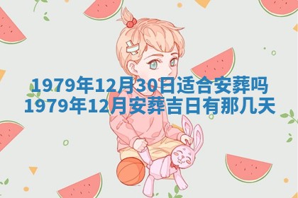 今日农历2025年六月初四黄历婚姻登记推荐吗,领证吉日