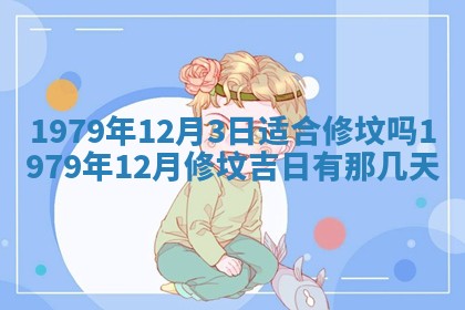 2026年01月08日打牌打麻将财神方向