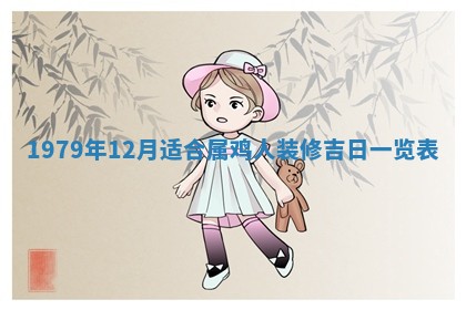 今日2025年7月12日嫁娶老黄历适宜吗,农历2025年六月十八嫁娶日子