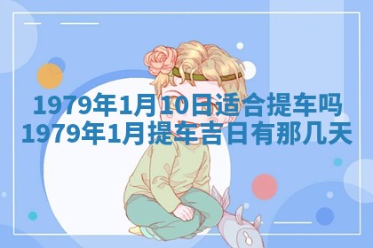 2026年01月08日打牌打麻将财神方向