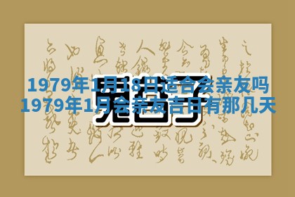 2026年01月08日打牌打麻将财神方向