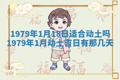 2026年01月08日打牌打麻将财神方向